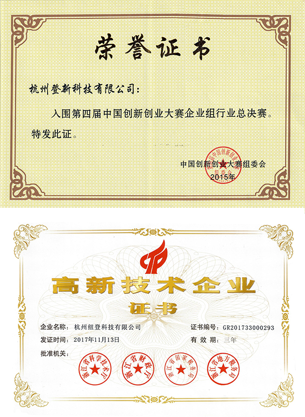 Honor Certificate of High-tech Enterprises